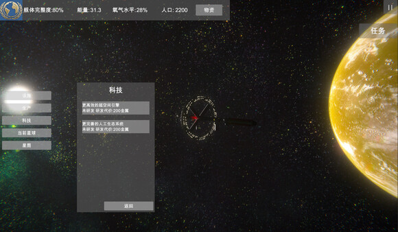 Screenshot z 无尽星海(Endless Stars) Screenshot z 无尽星海(Endless Stars)