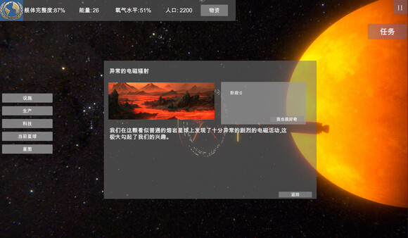 Screenshot z 无尽星海(Endless Stars) Screenshot z 无尽星海(Endless Stars)