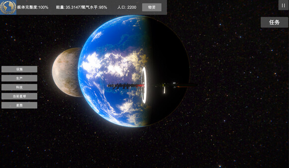 无尽星海(Endless Stars) screenshot 1
