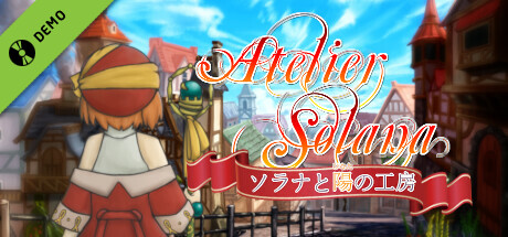 ソラナと陽の工房 Demo cover art