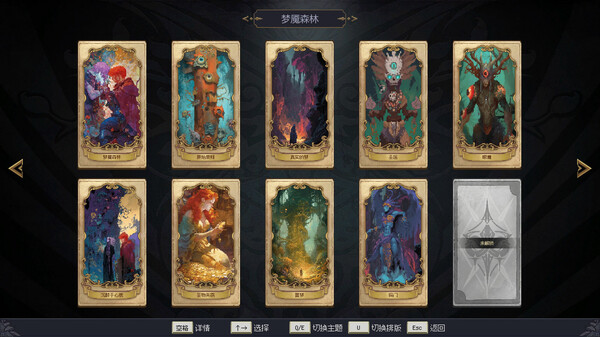 7th Domain screenshot 10