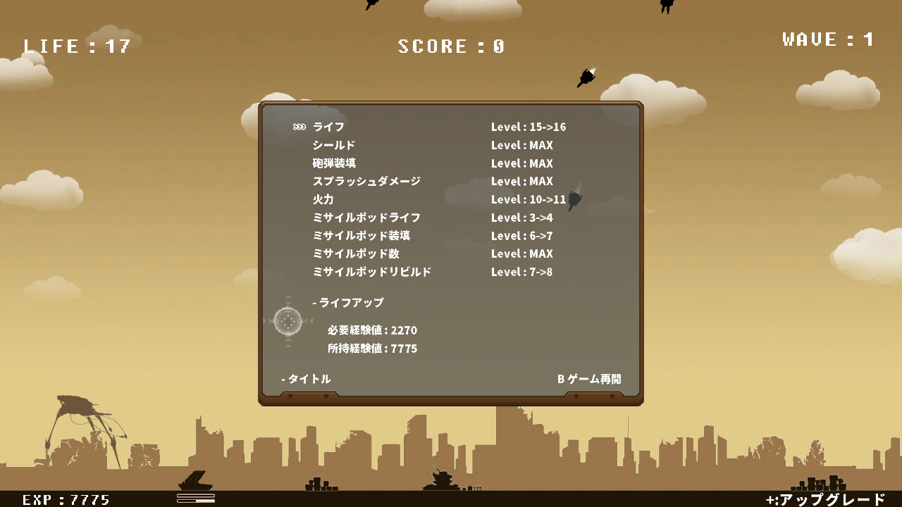 screenshot of エイリアン ウォー 5