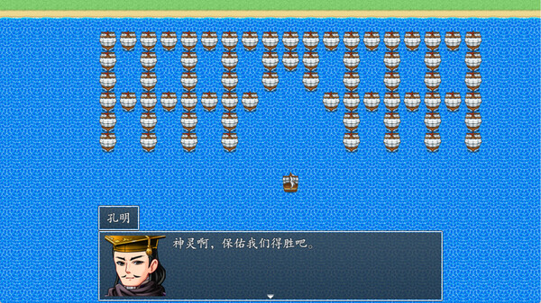 吞食天地2022 screenshot 13