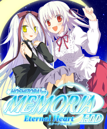 Hoshizora no Memoria -Eternal Heart- HD