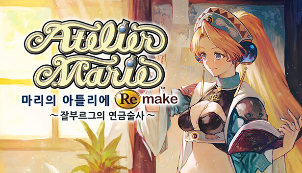 마리의 아틀리에 Remake ~잘부르그의 연금술사~