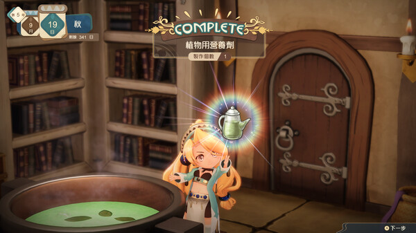 瑪莉的鍊金工房 Remake ～薩爾布魯克的鍊金術士～ 遊戲截圖 6