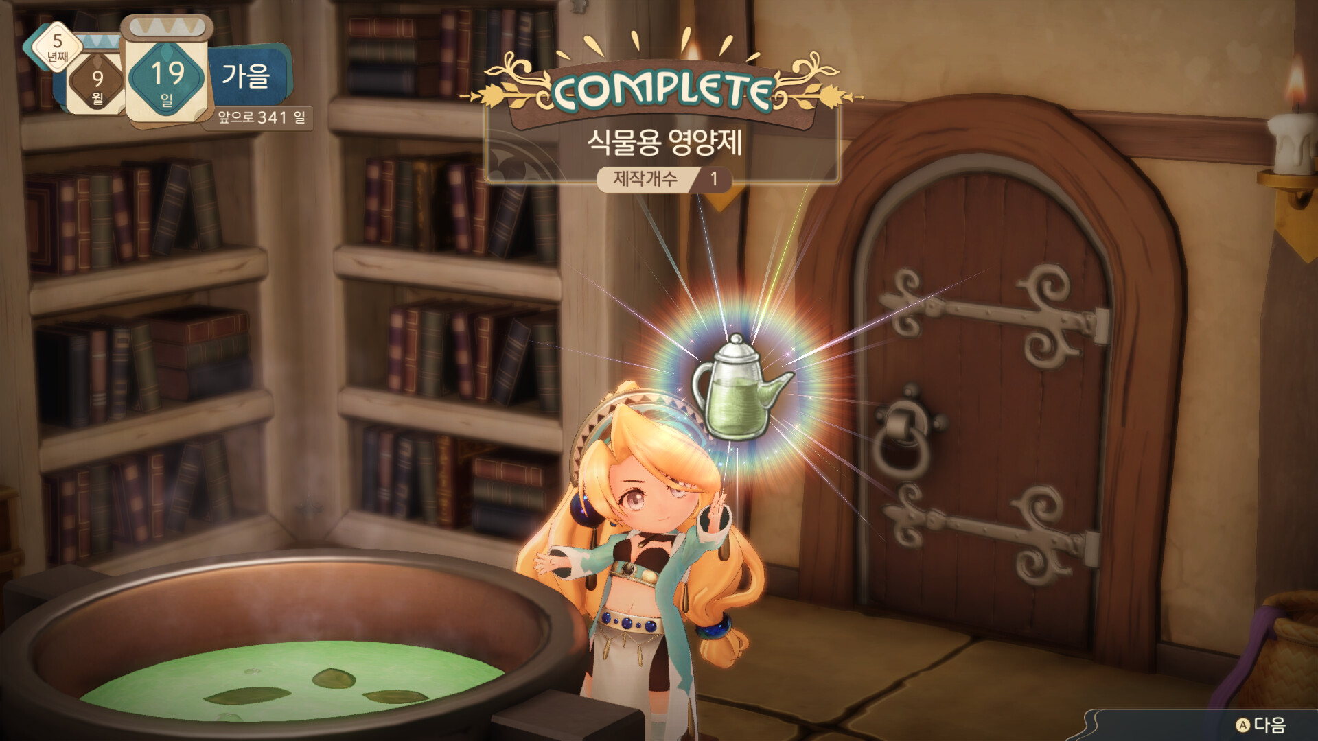 Atelier Marie Remake: The Alchemist of Salburg 스크린샷 6