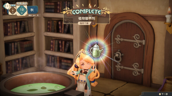 玛莉的炼金工房 Remake ～萨尔布鲁克的炼金术士～-游戏截图