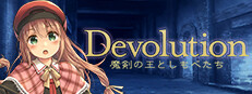 Devolution 魔剣の王としもべたち Small Capsule Image