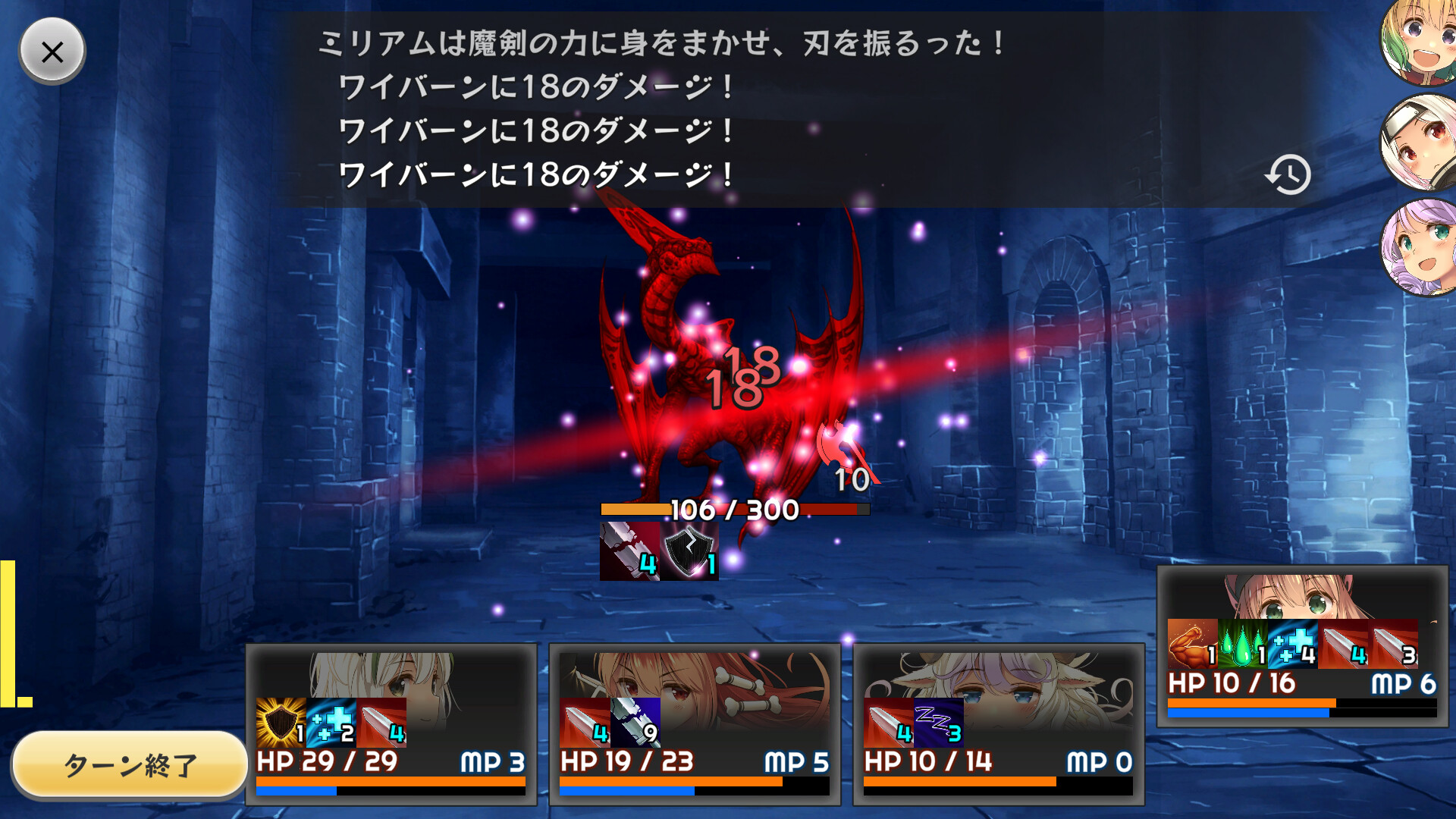 Devolution 魔剣の王としもべたち