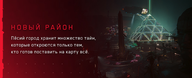 Купить Cyberpunk 2077: Призрачная свобода на PC для Steam со скидкой до 9%