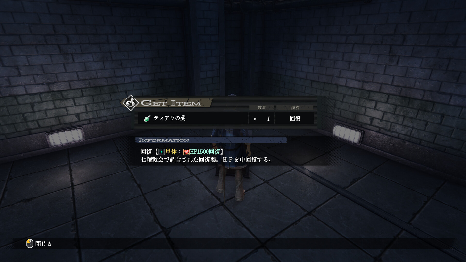 screenshot of 英雄伝説 黎の軌跡 9