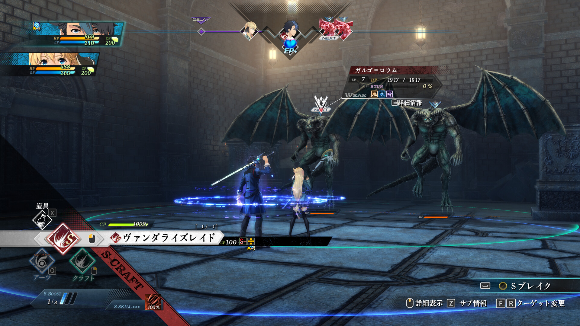 The Legend of Heroes: Trails through Daybreakのスクリーンショット 1