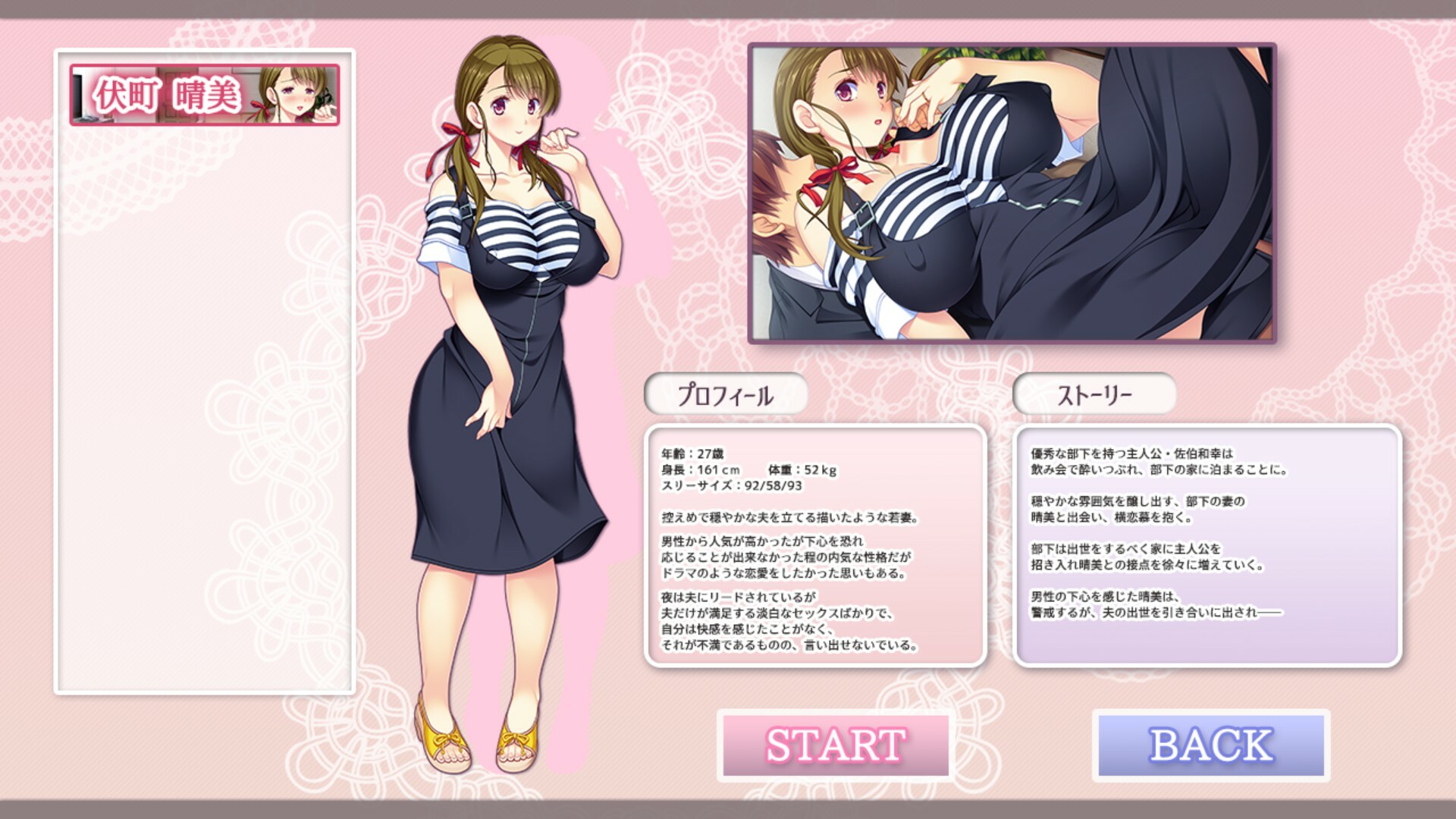 Obedient Womenのスクリーンショット 1