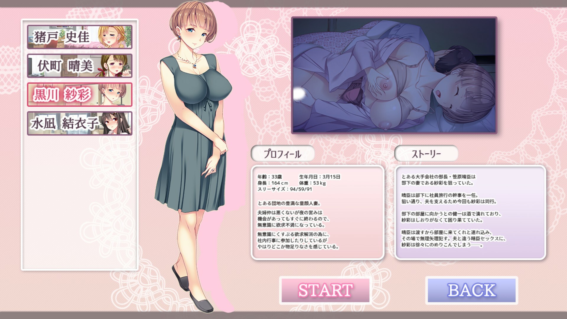 Obedient Women - Bored Wife Alone In The Apartmentのスクリーンショット 1