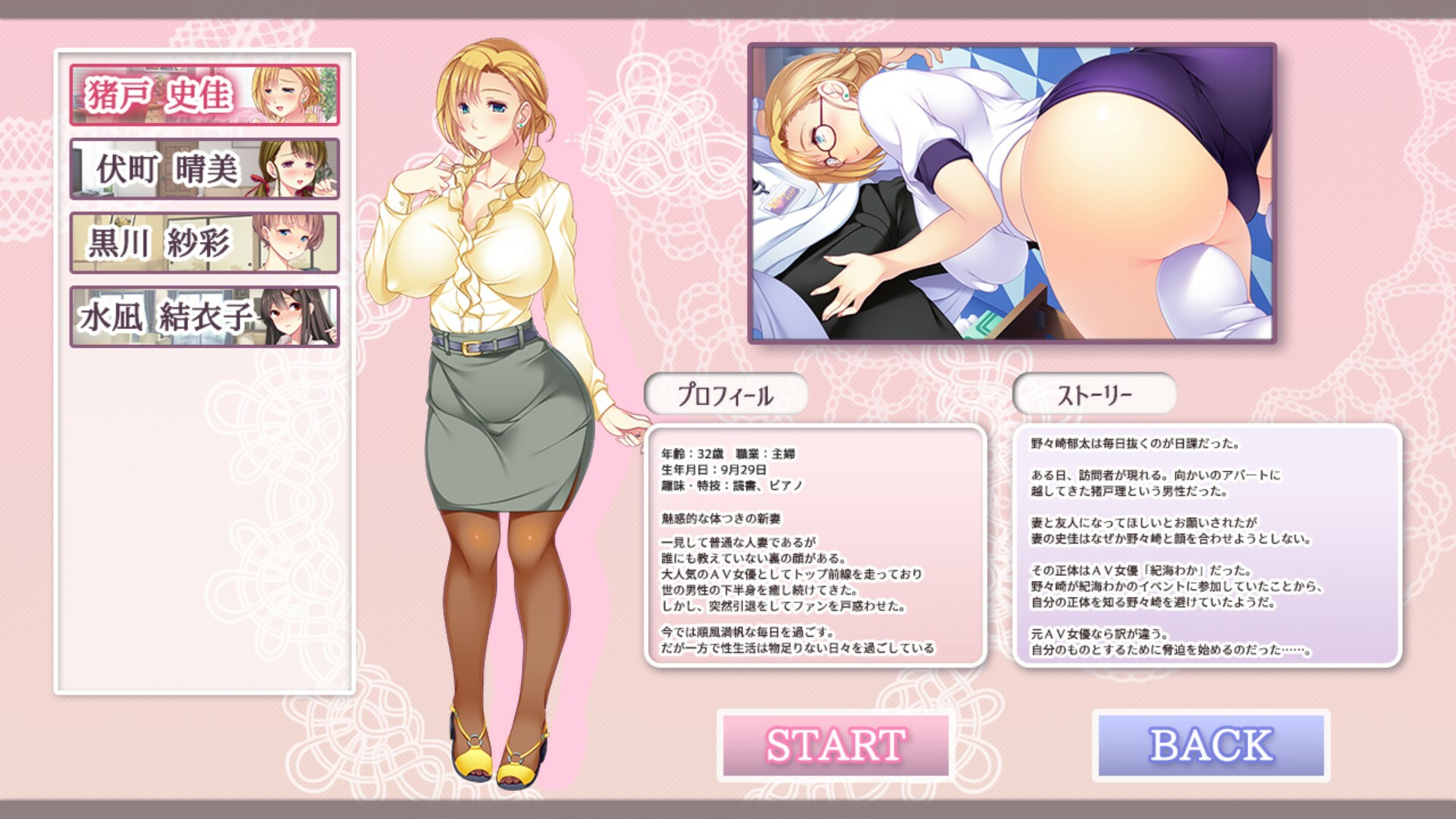 Obedient Women - Retired Porn Actressのスクリーンショット 1