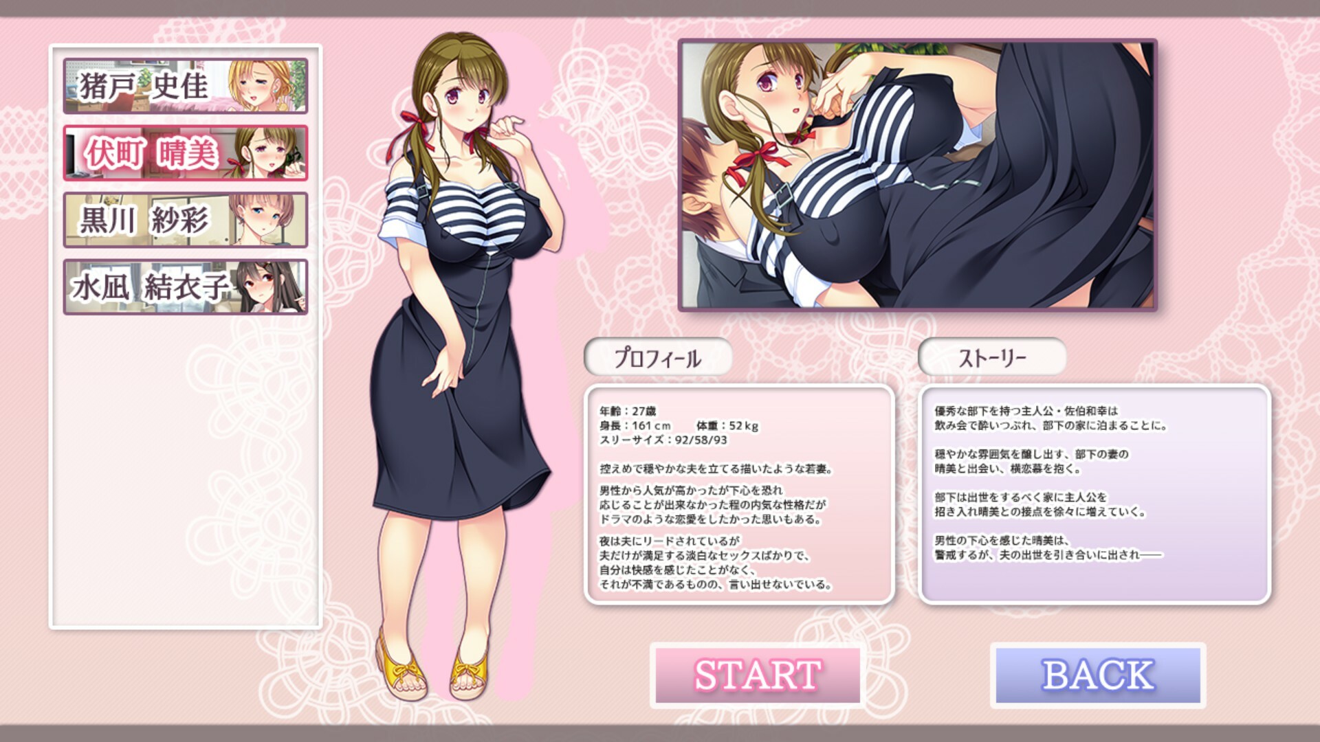 Obedient Women - Glamorous Bodied Twenty-Something Housewifeのスクリーンショット 1