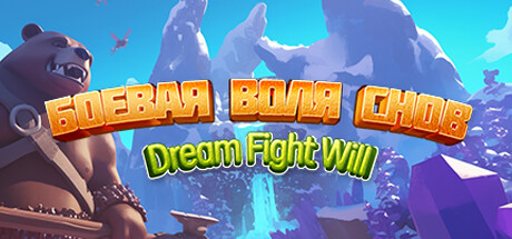 Dream Fight Will