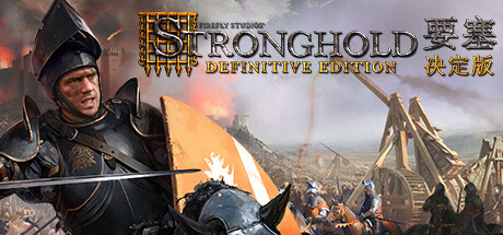 《要塞：决定版(Stronghold Definitive Edition)》1.31|整合全DLC-单机游戏