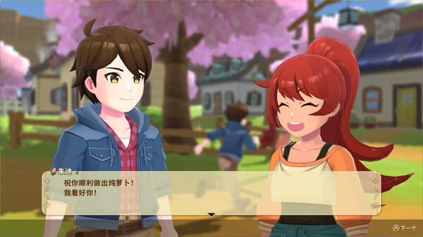 Harvest Moon: The Winds of Anthos 截图 3