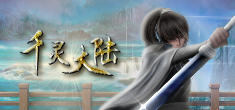 千灵大陆-Qianling Mainland banner image