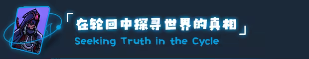 虚妄轮回