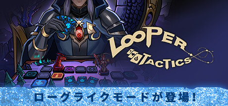 Looper Tactics