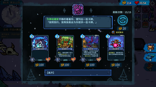 虚妄轮回-游戏截图