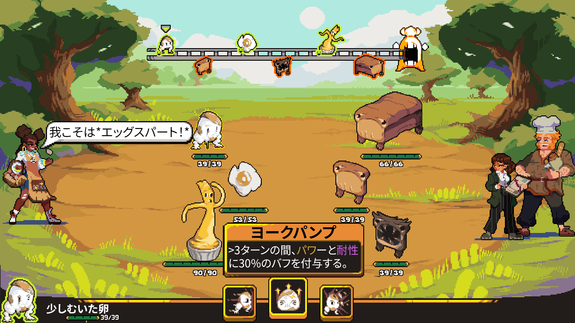 GladiEATersのスクリーンショット 1
