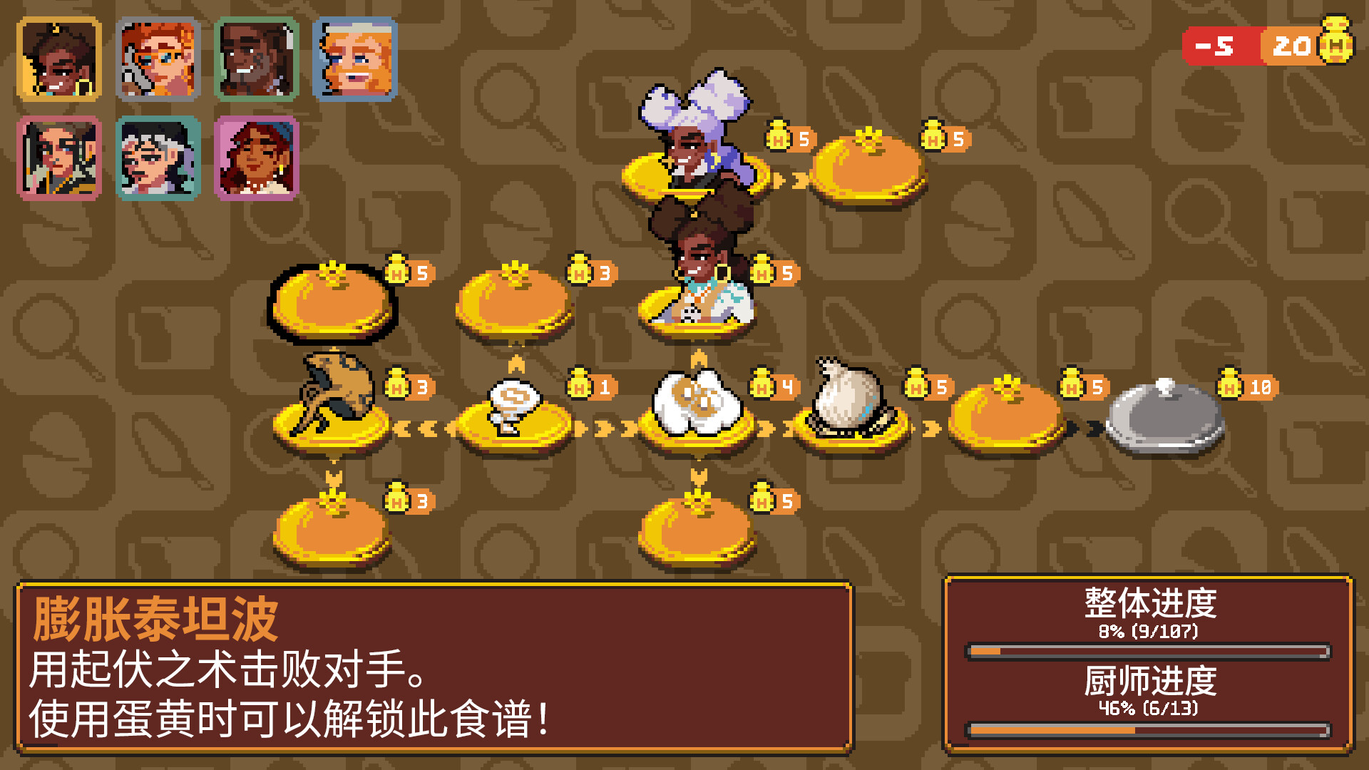 斗食战酱 截图