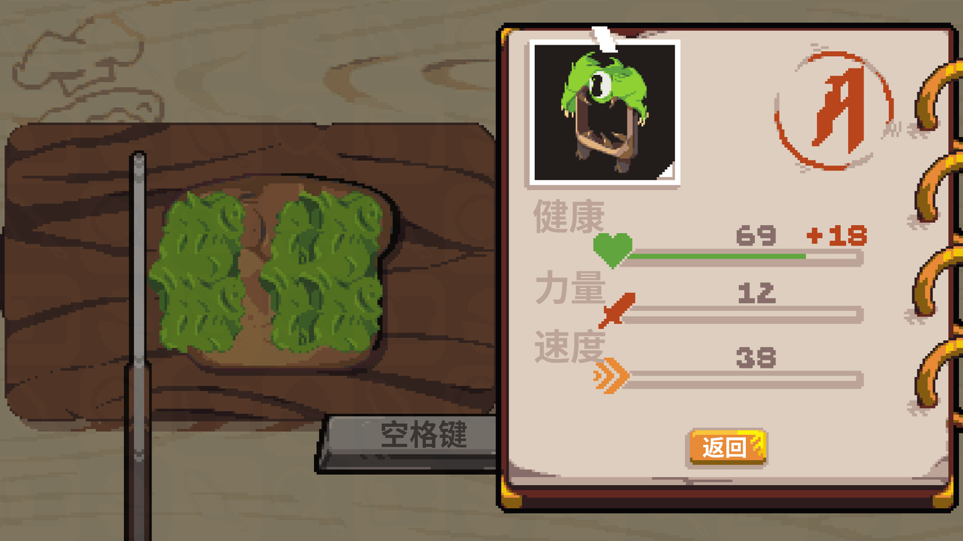 斗食战酱/GladiEATers 截图