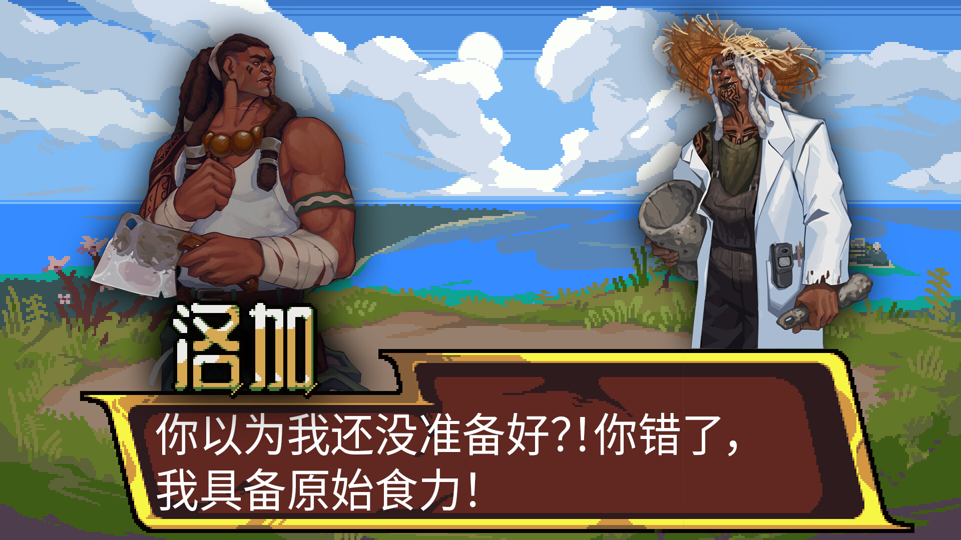 斗食战酱/GladiEATers 截图