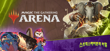Magic: The Gathering Arena
