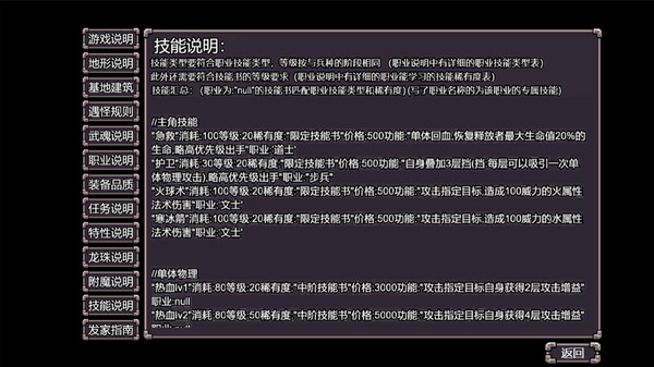 魔塔三国之逆乱时空.