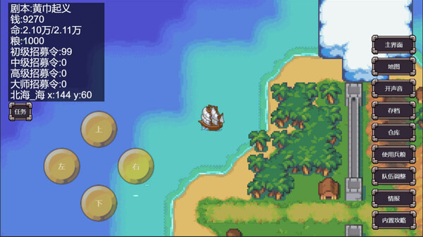 魔塔三国之逆乱时空.