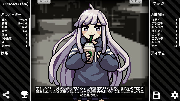 Another Master's Student Life screenshot 3