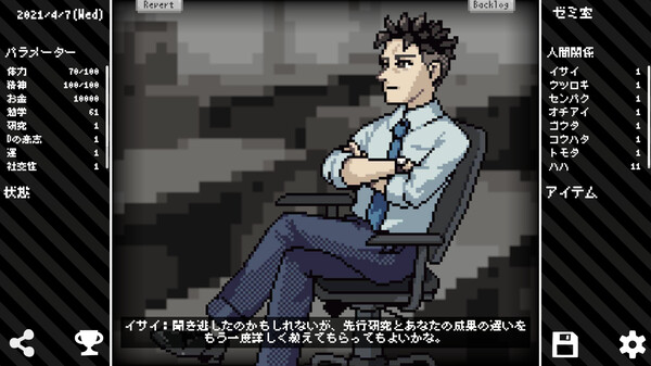 Another Master's Student Life screenshot 1