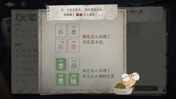 海龟蘑菇汤-游戏截图