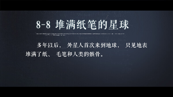 海龟蘑菇汤-游戏截图