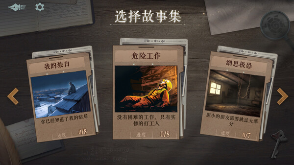 海龟蘑菇汤-游戏截图