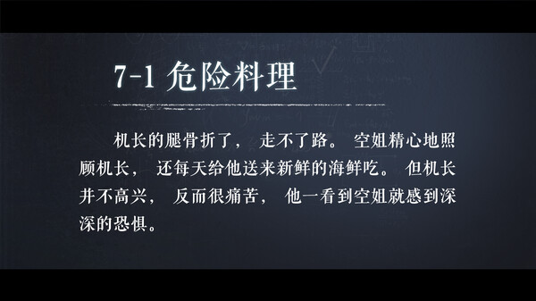 海龟蘑菇汤-游戏截图