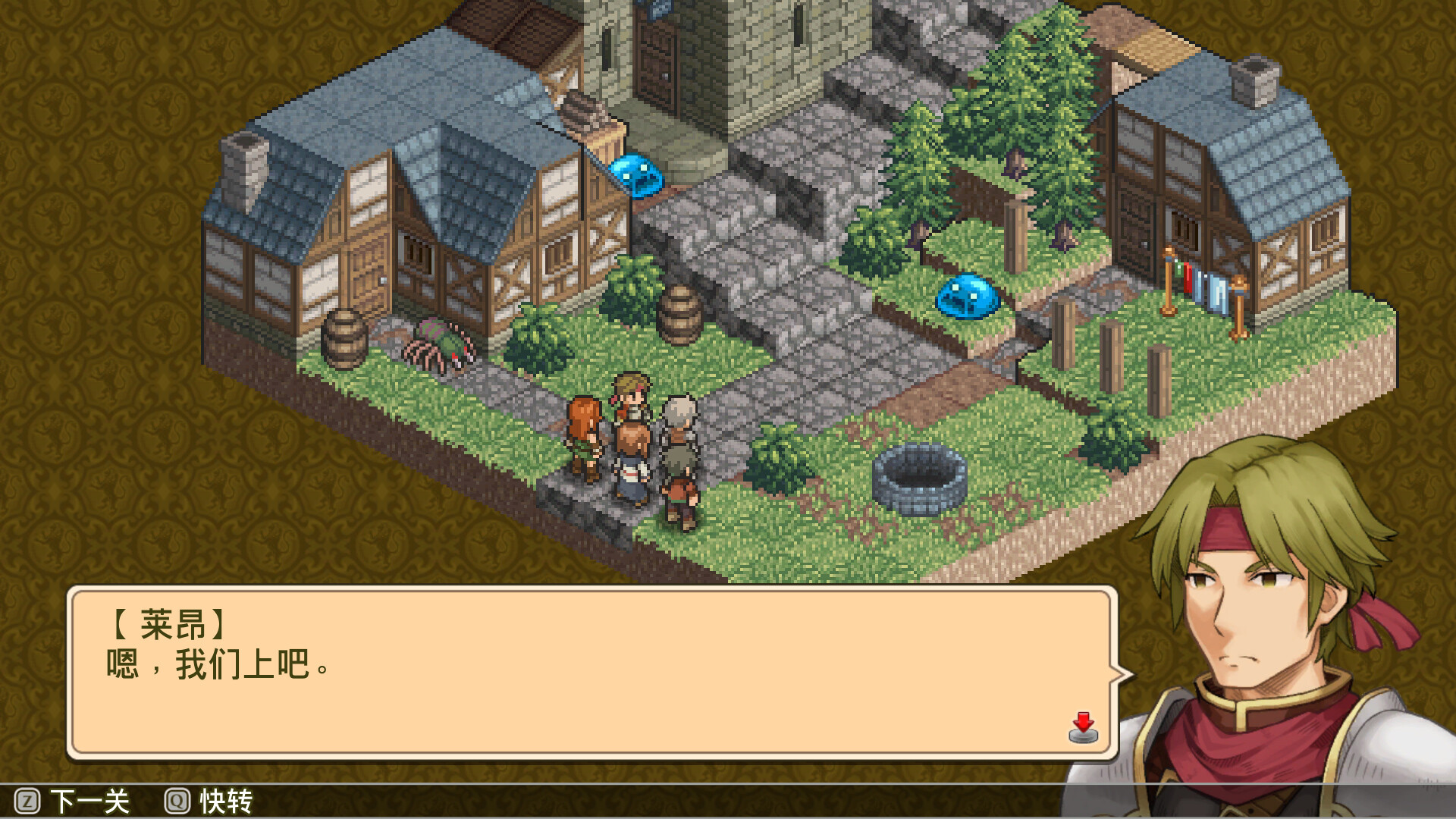 佣兵传说1 白狮序曲/Mercenaries Saga 1 -Will of the White Lions- 截图
