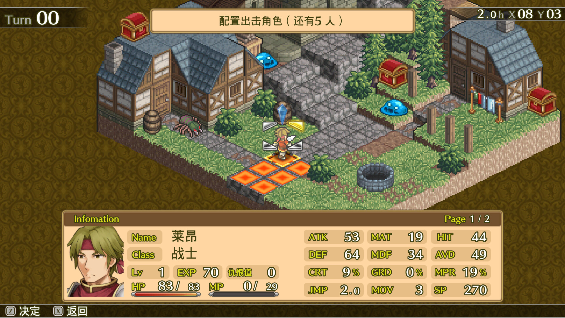 佣兵传说1 白狮序曲/Mercenaries Saga 1 -Will of the White Lions- 截图