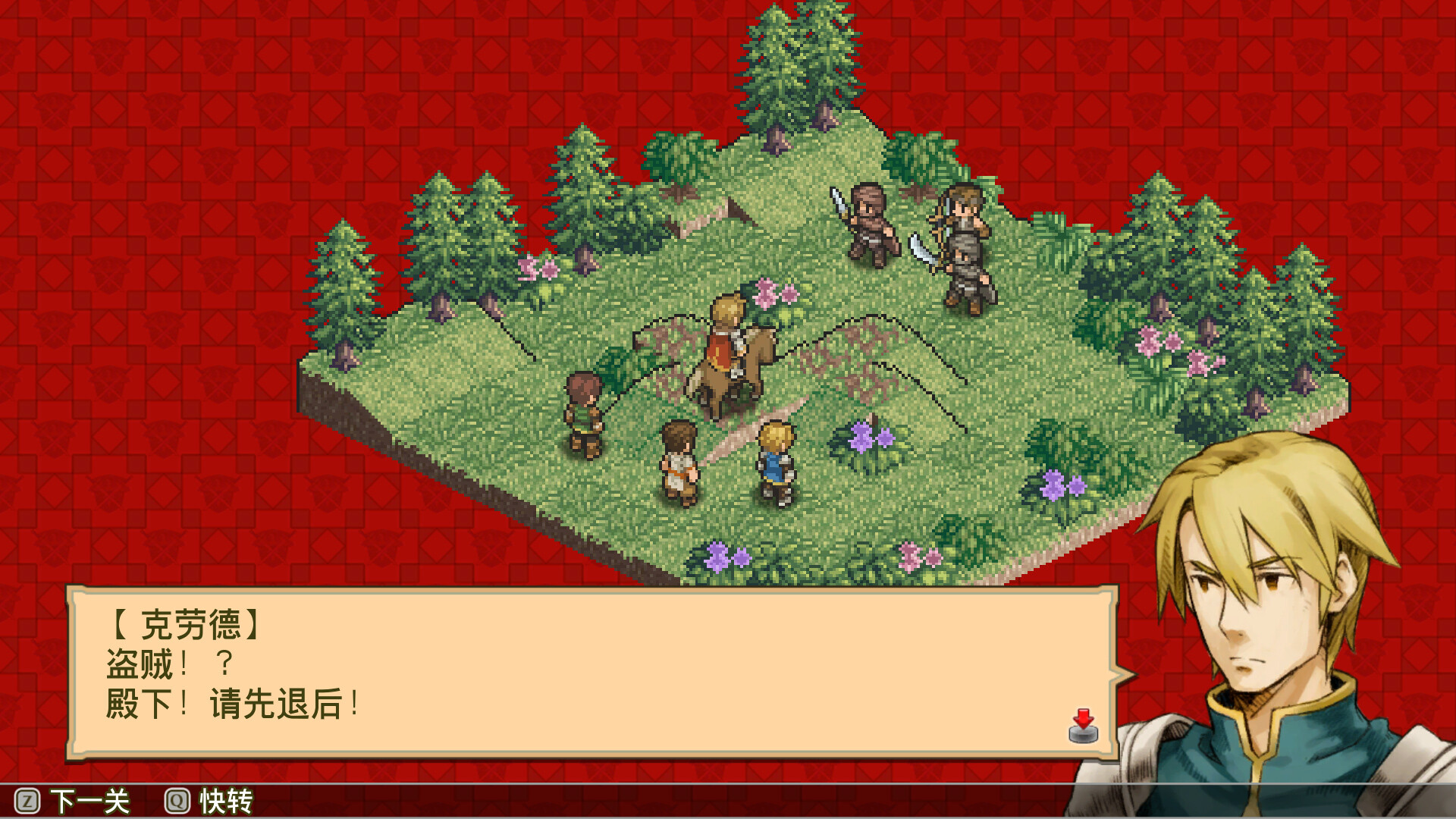 佣兵传说2 赤诚银鹫/Mercenaries Saga 2 -Order of the Silver Eagle- 截图