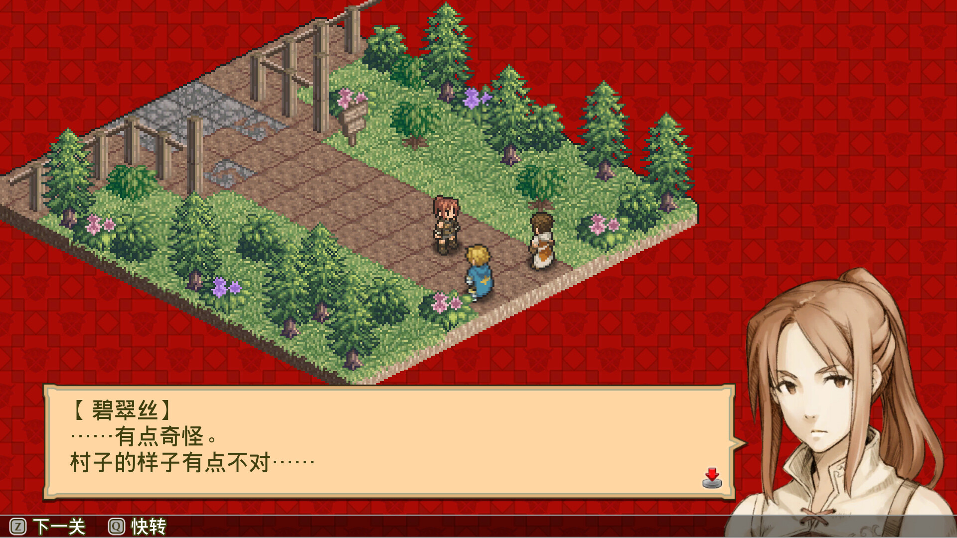 佣兵传说2 赤诚银鹫/Mercenaries Saga 2 -Order of the Silver Eagle- 截图