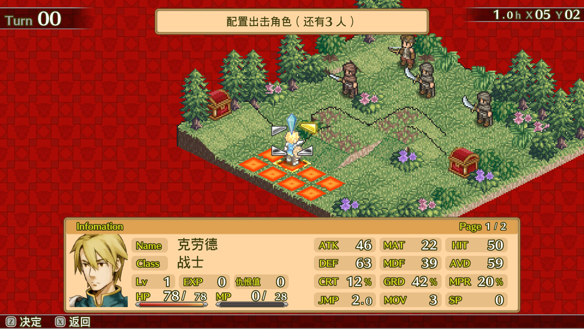 佣兵传说2 赤诚银鹫/Mercenaries Saga 2 -Order of the Silver Eagle- 截图
