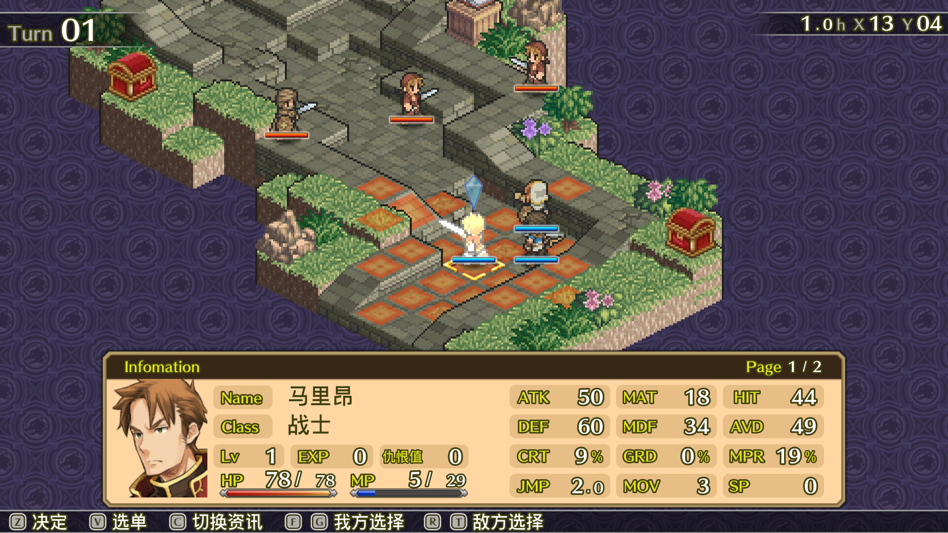 佣兵传说3 战场灰狼/Mercenaries Saga 3 -Gray Wolves of War- 截图