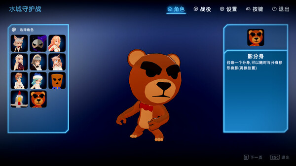 水城守护战-角色添加包.