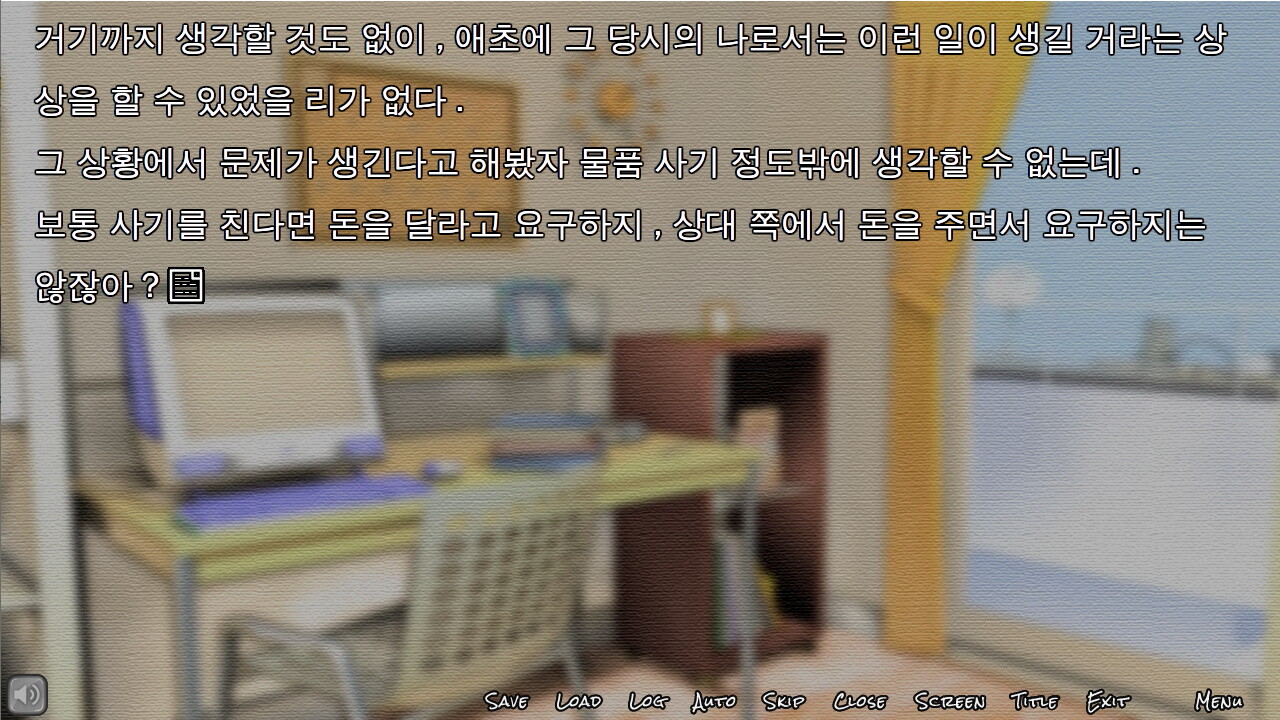 screenshot of 꿈을 빼앗긴 남자 - Dream invader 3