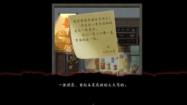 交界线-游戏截图